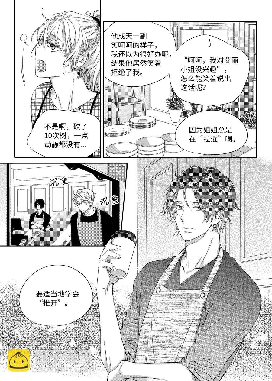 16 发现了童熙哥的秘密