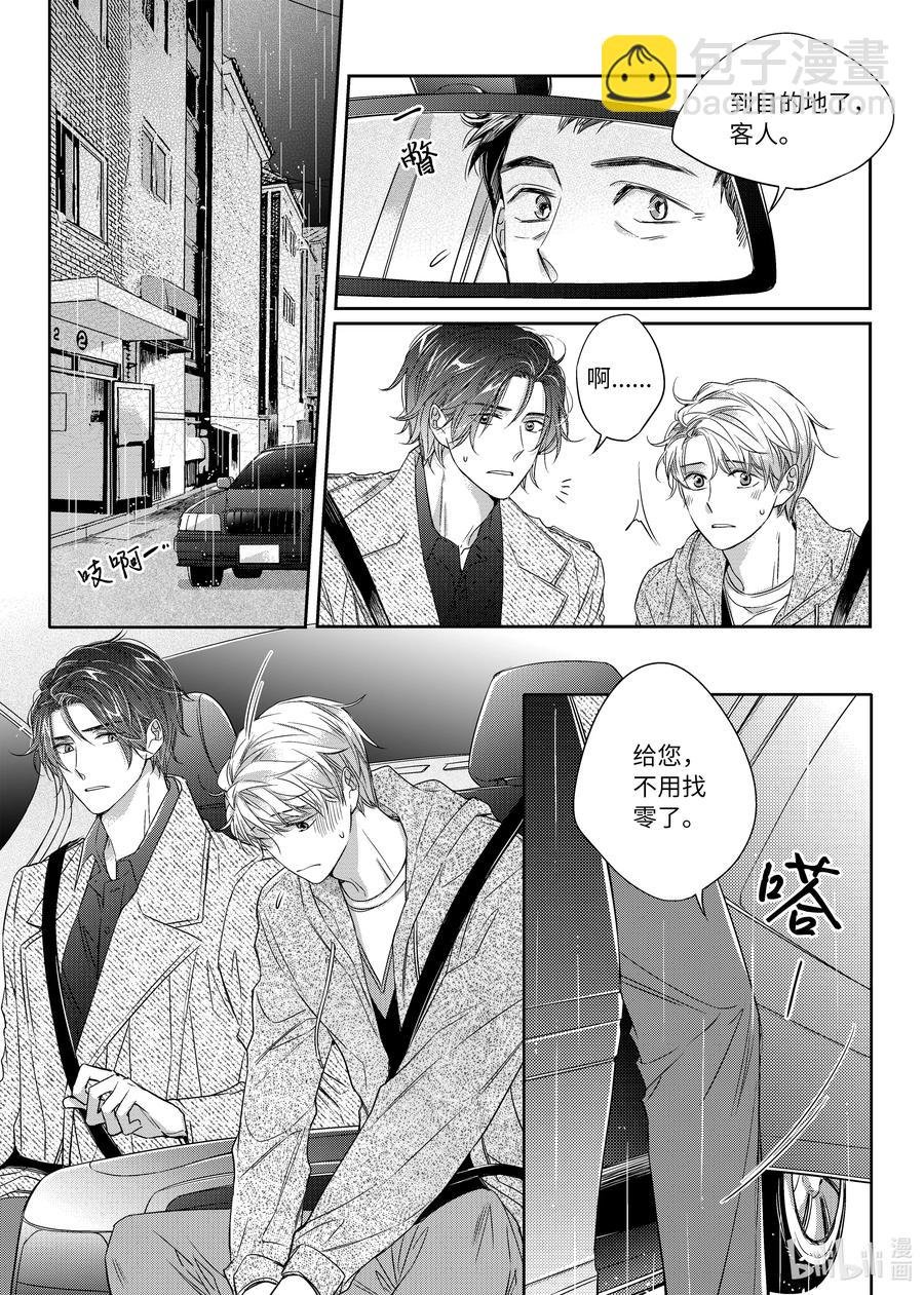 18 阴差阳错