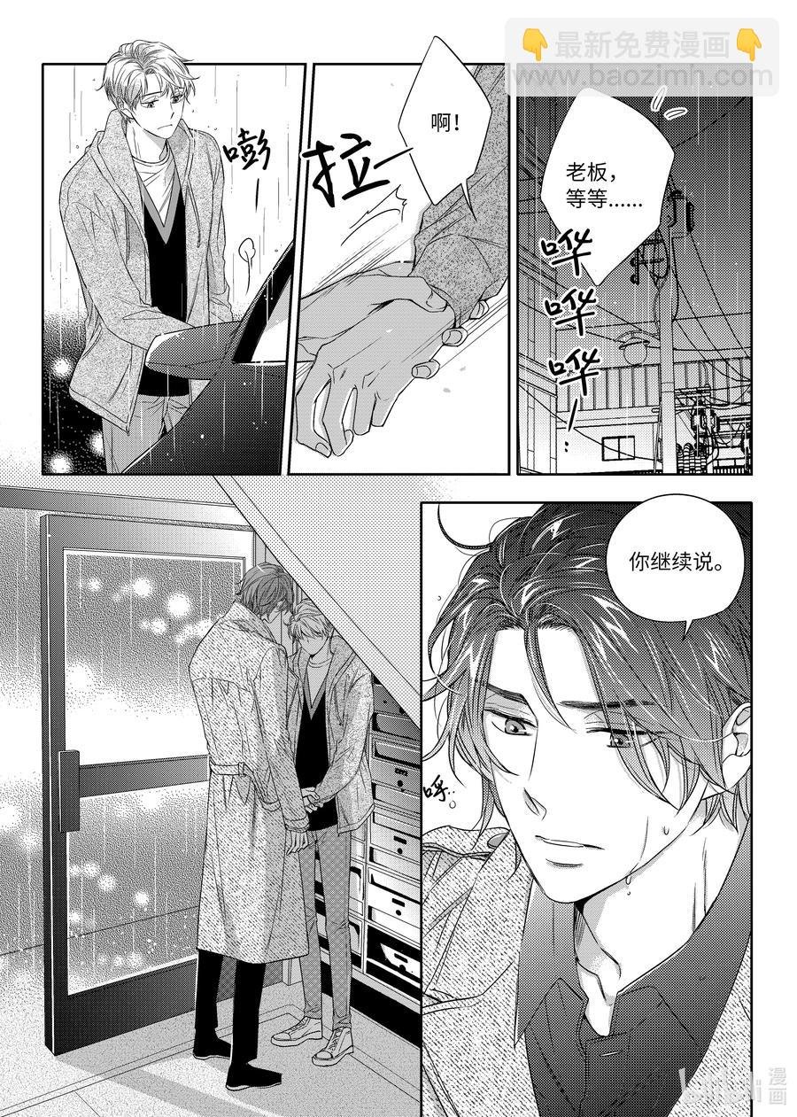 18 阴差阳错