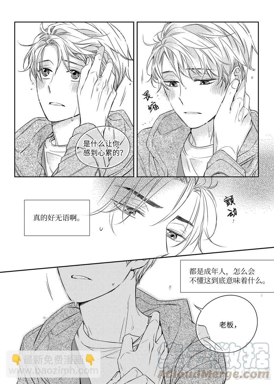 18 阴差阳错