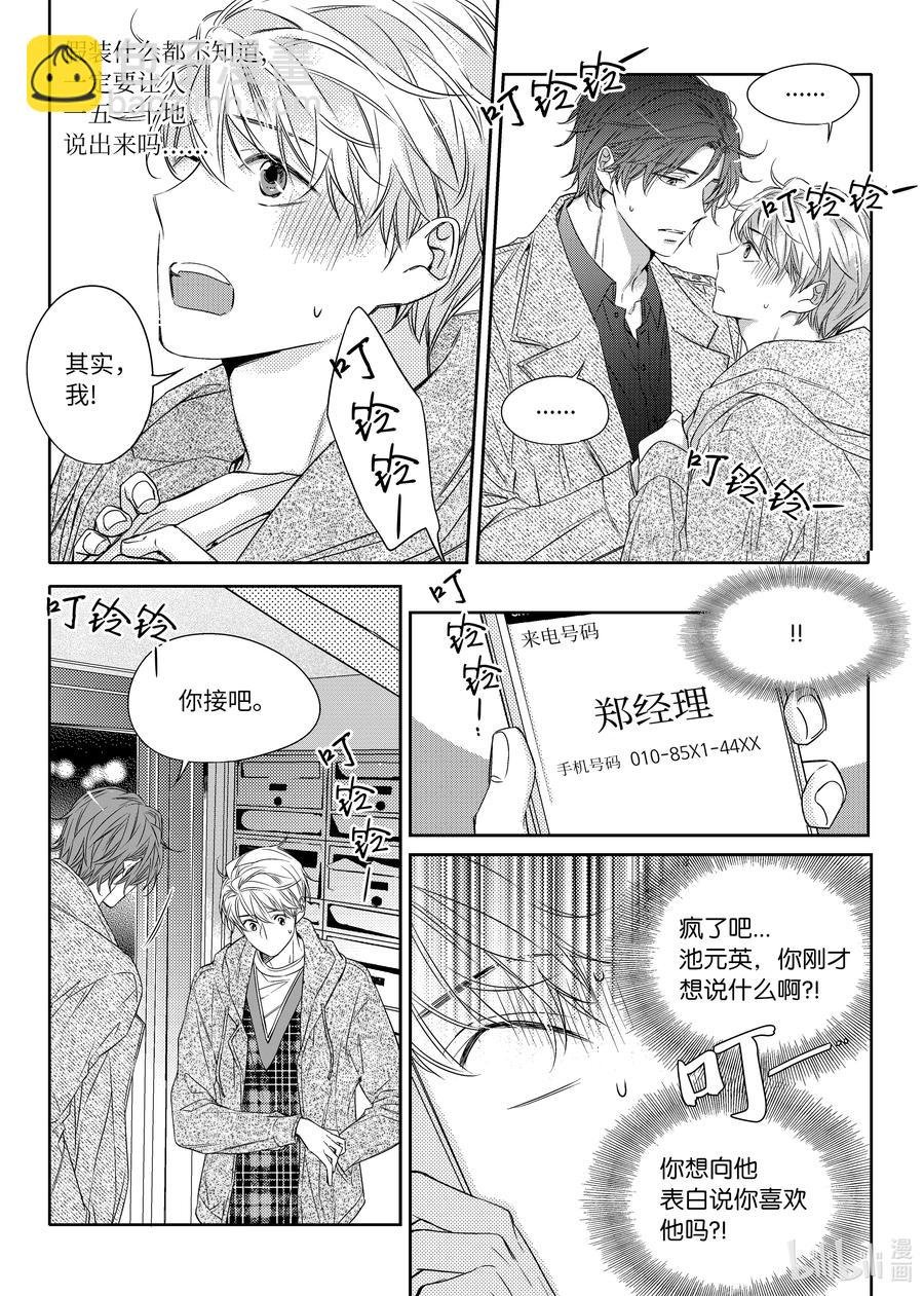 18 阴差阳错