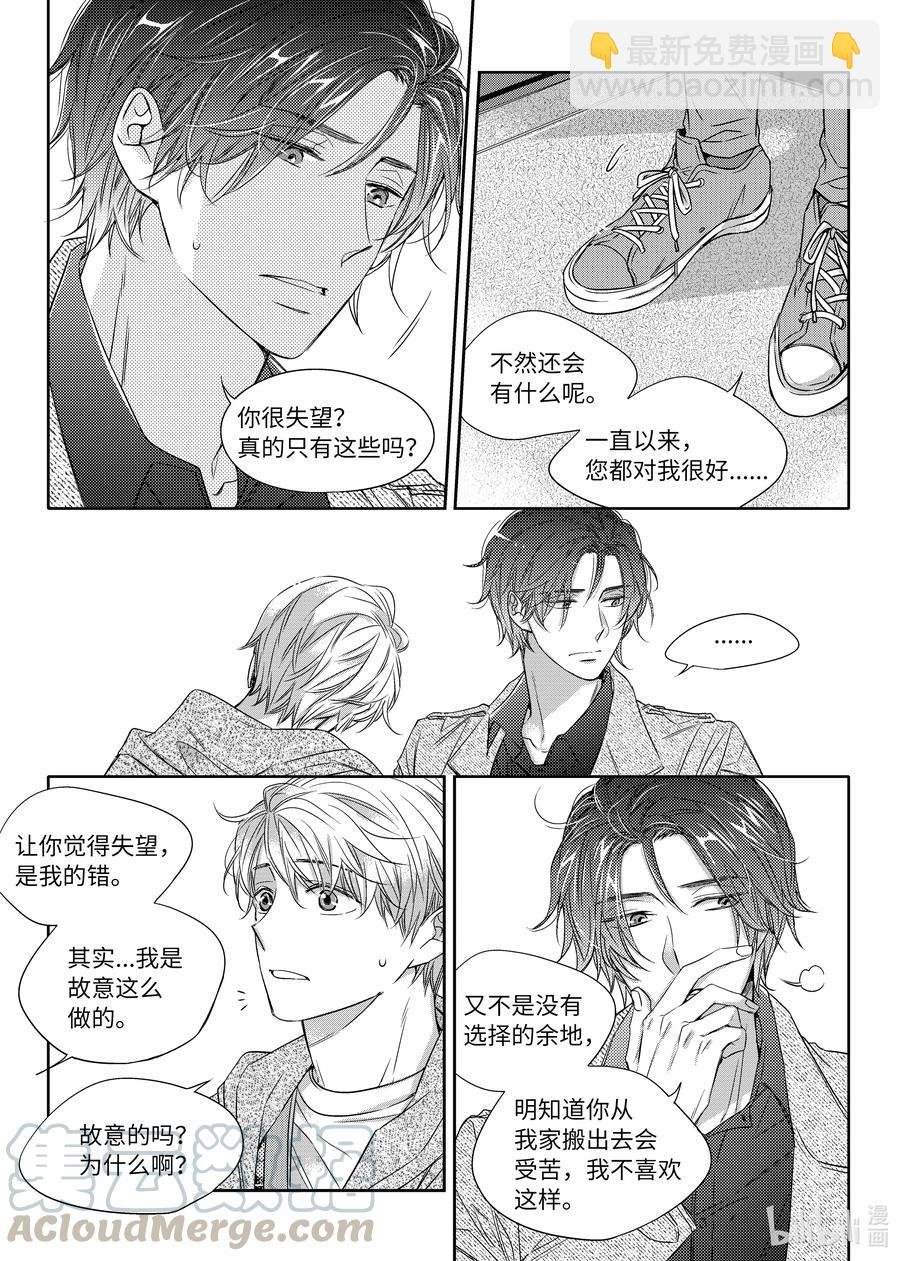 18 阴差阳错