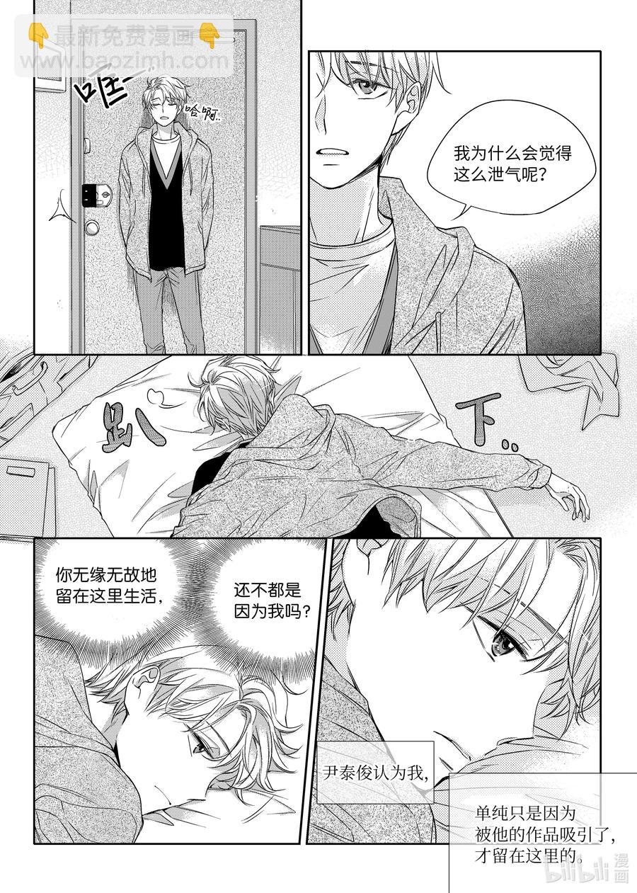 18 阴差阳错