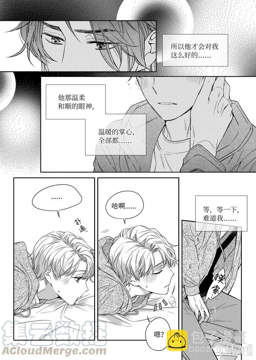 18 阴差阳错