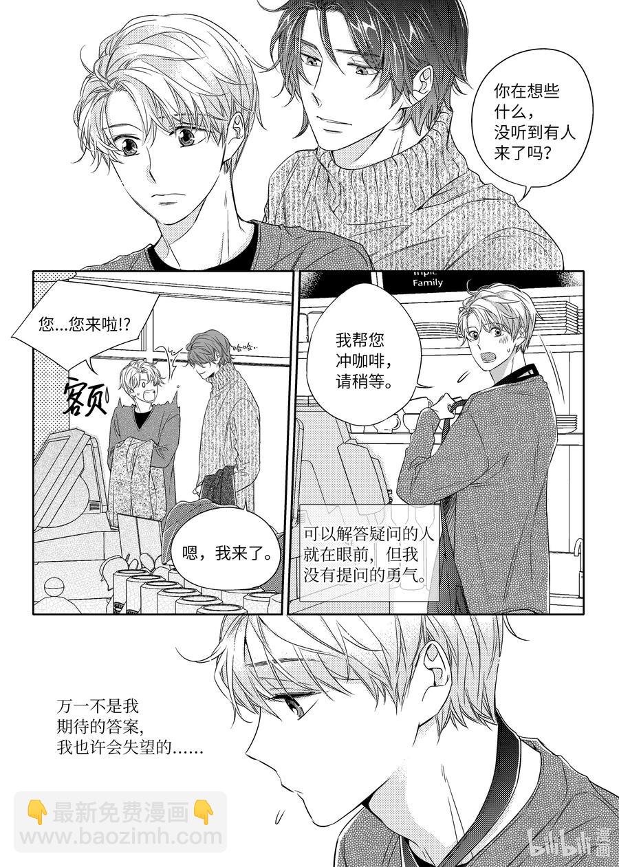 18 阴差阳错