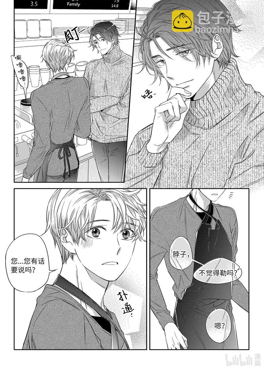 18 阴差阳错