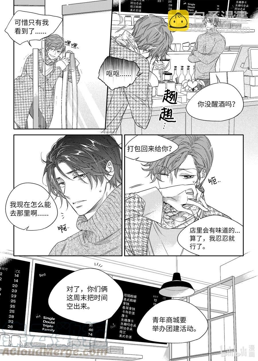 18 阴差阳错
