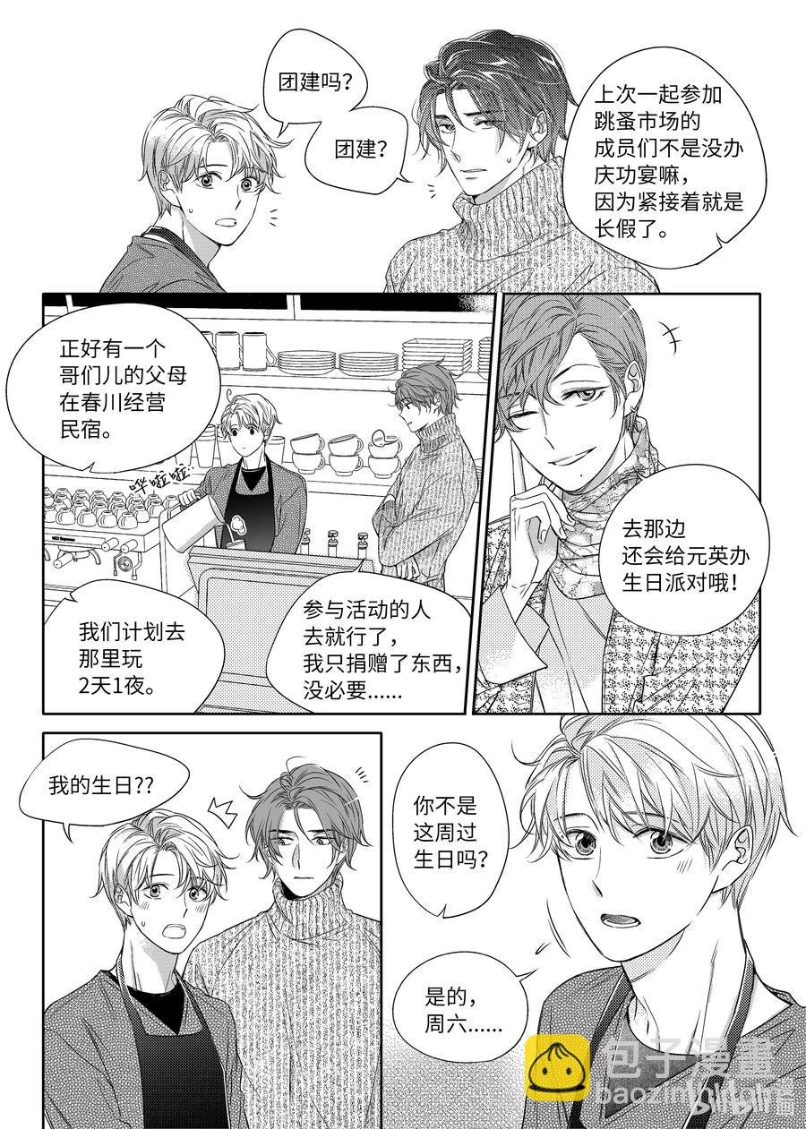 18 阴差阳错