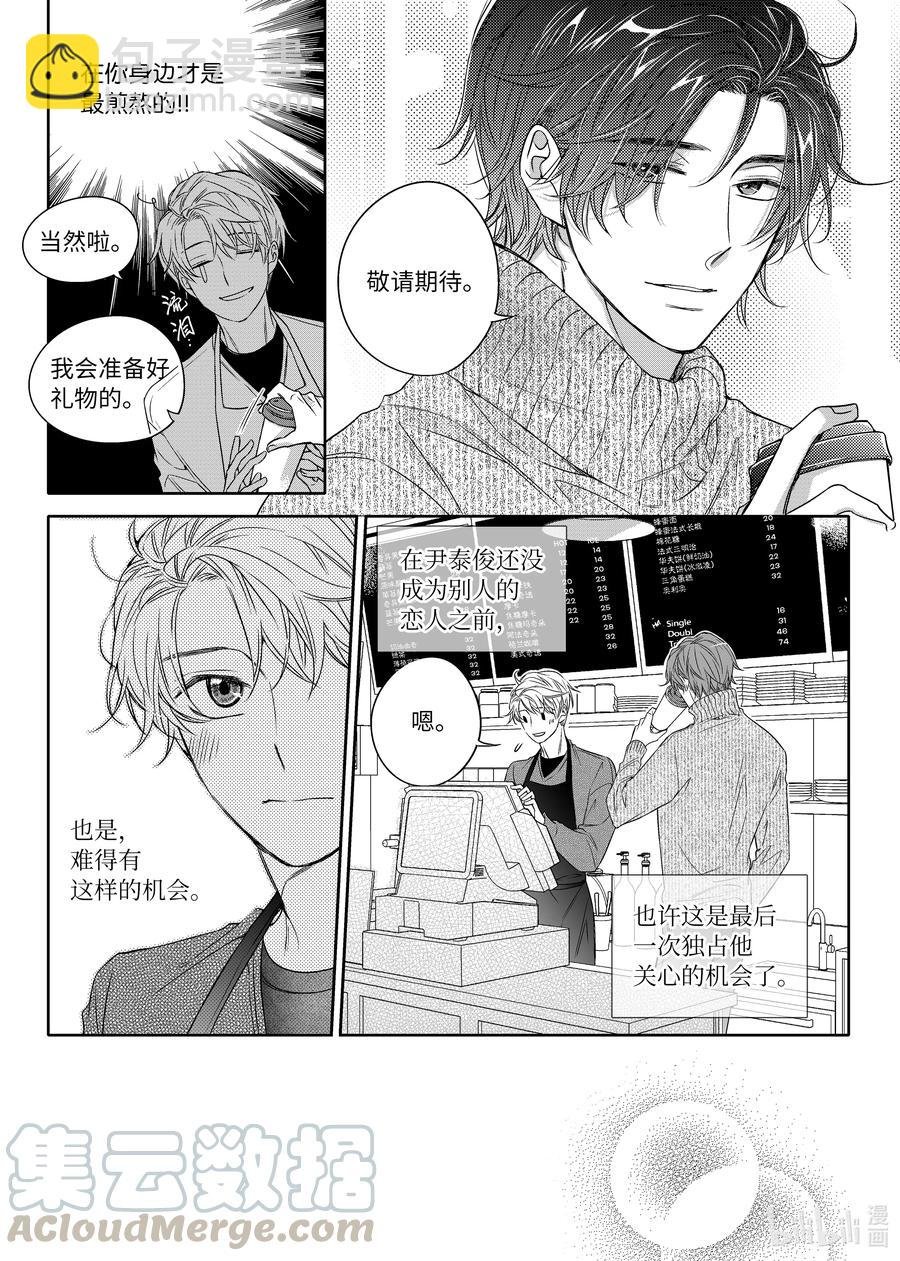 18 阴差阳错