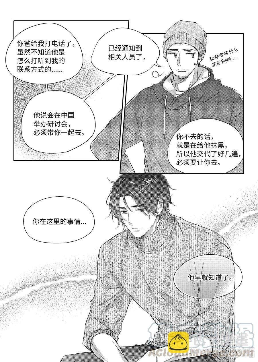 18 阴差阳错