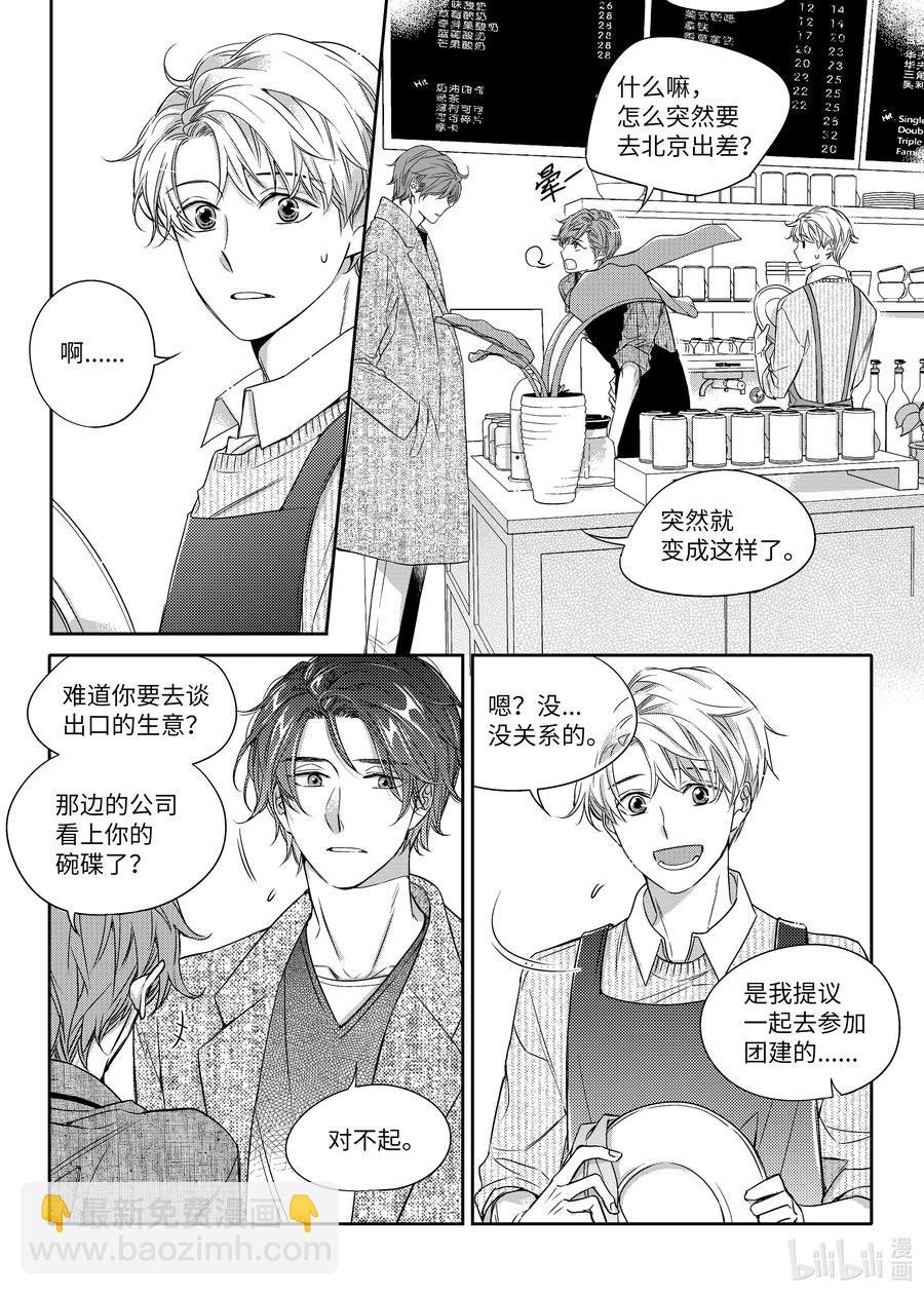 19 爱的告白