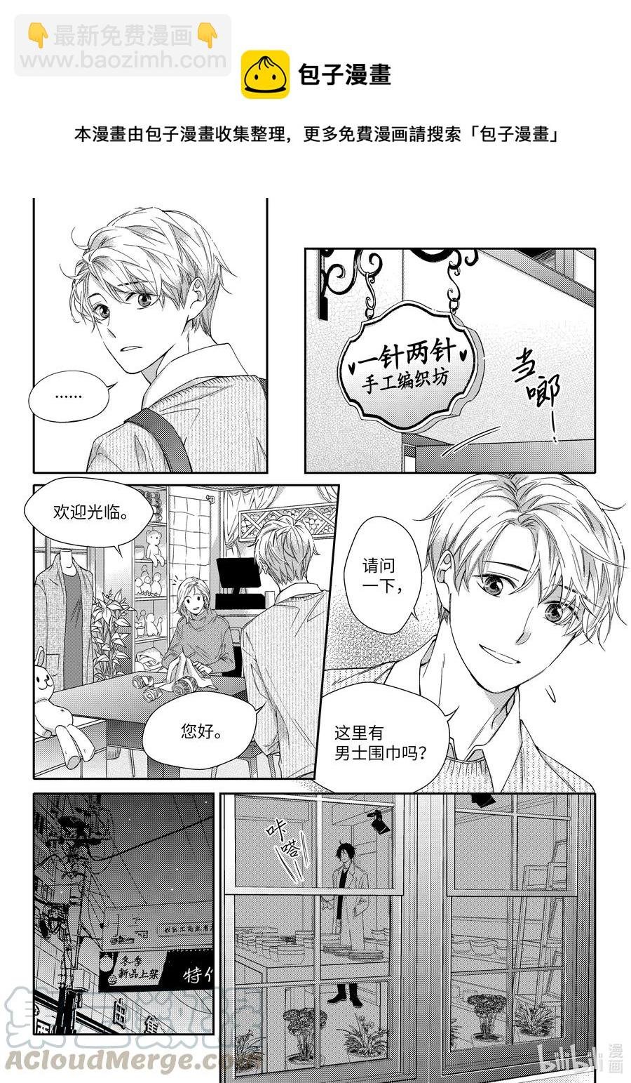 19 爱的告白
