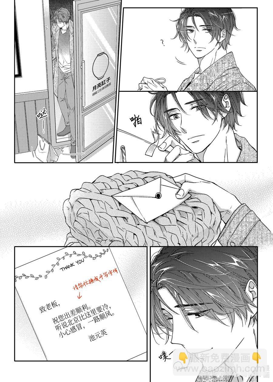 19 爱的告白