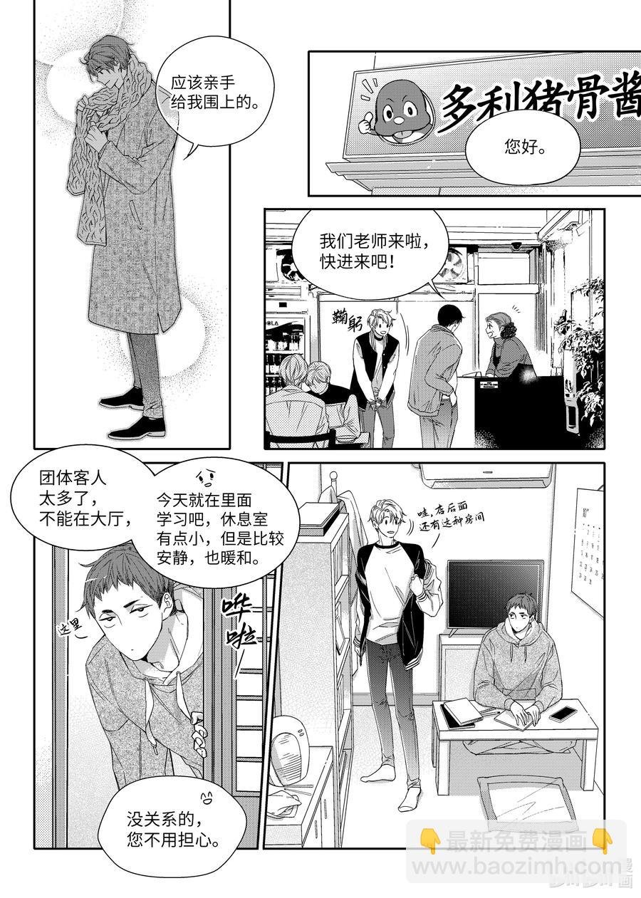 19 爱的告白