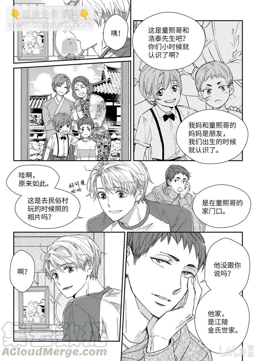 19 爱的告白