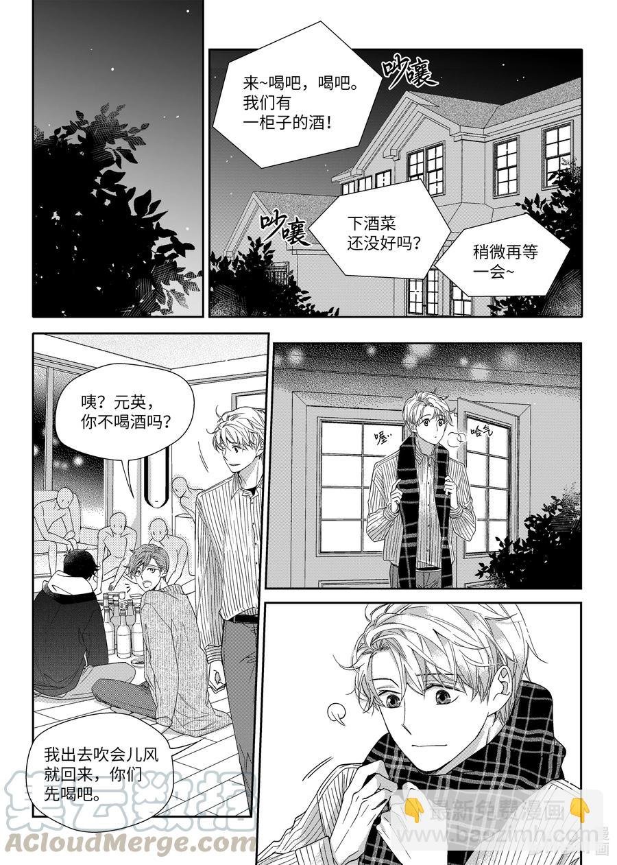19 爱的告白