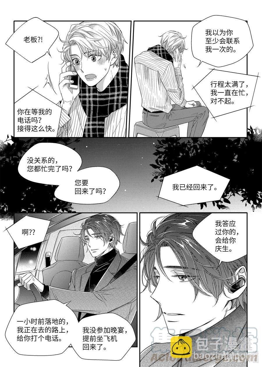 19 爱的告白