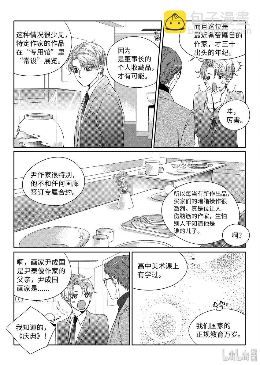 02 秘密任务