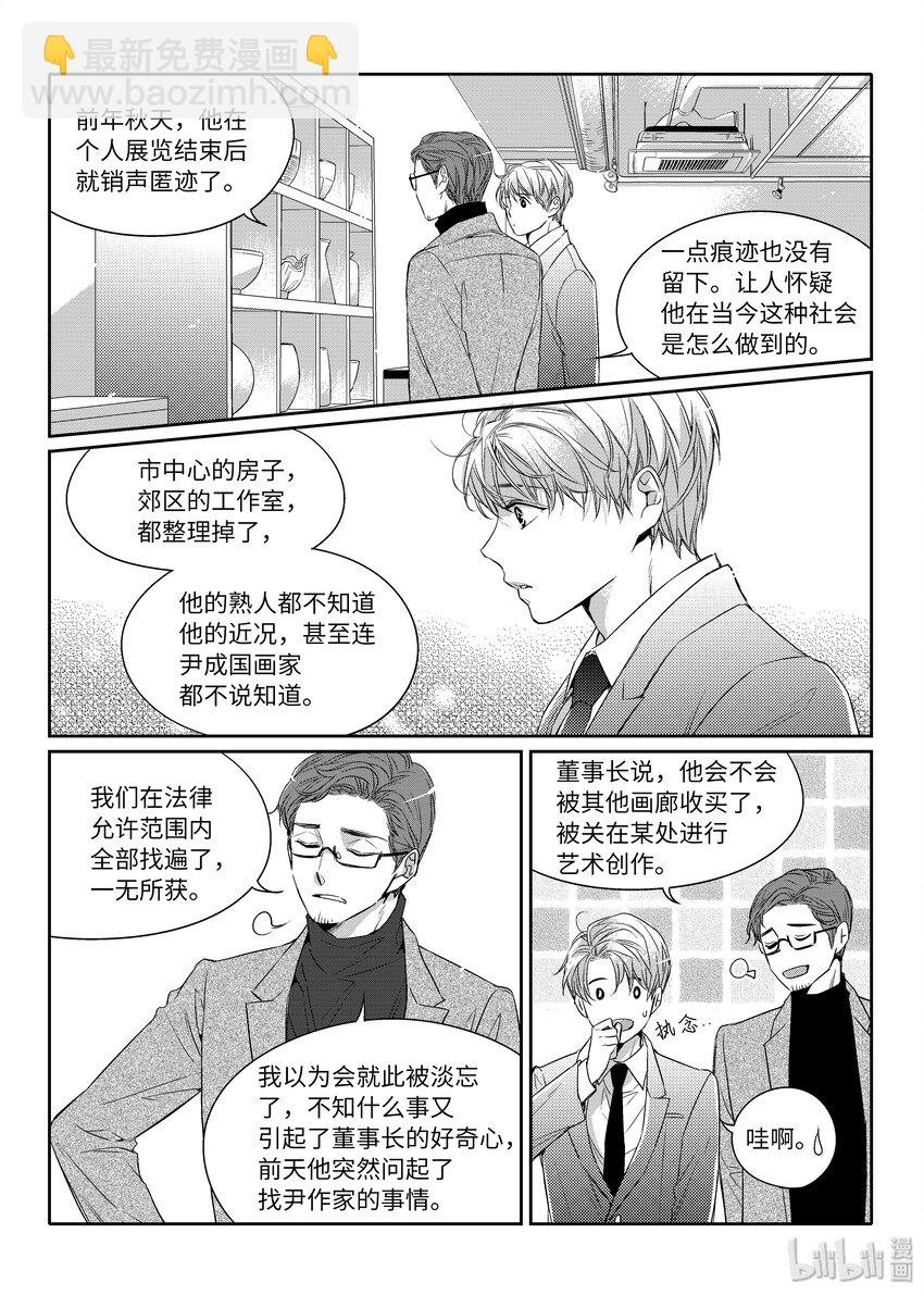 02 秘密任务