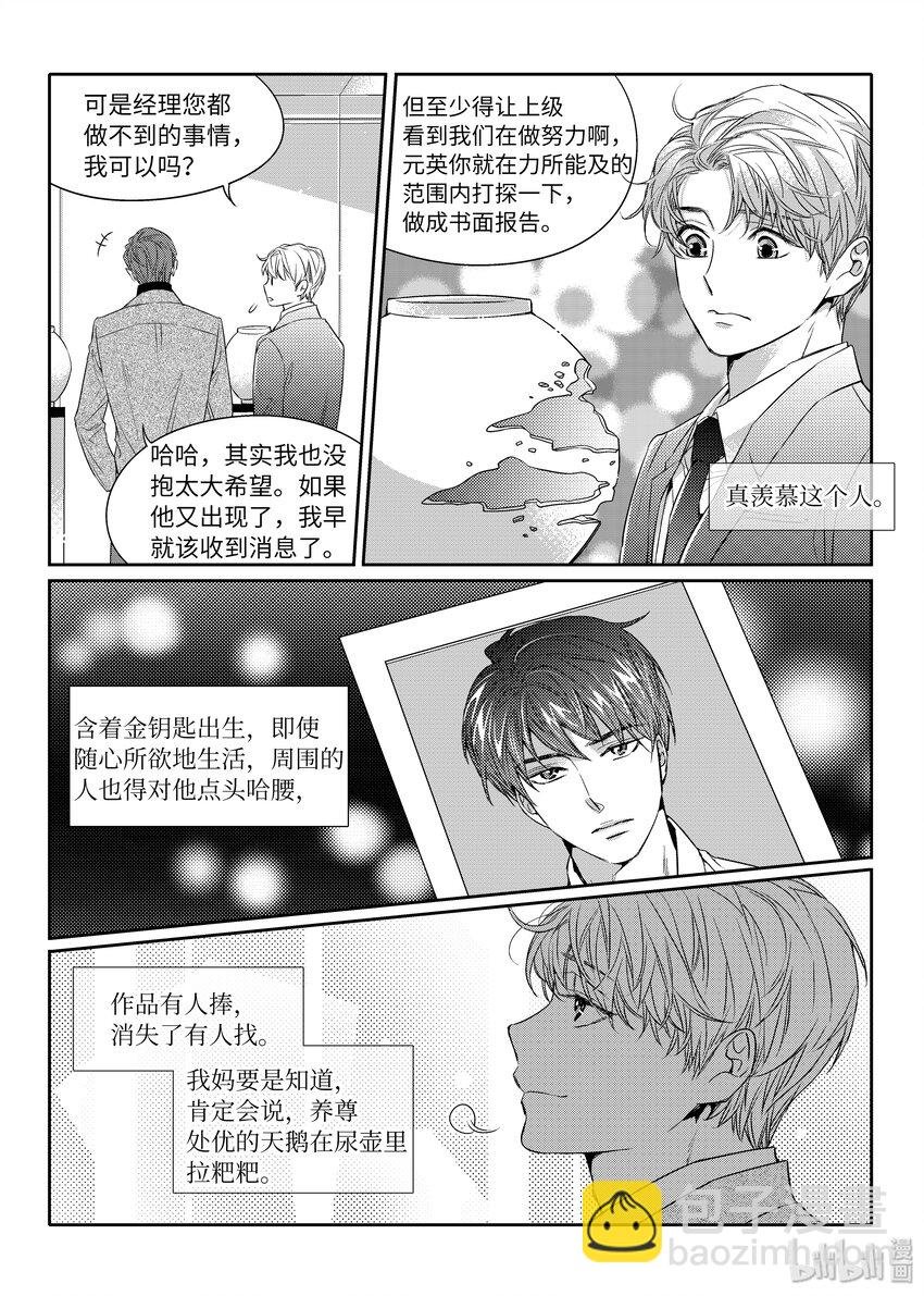 02 秘密任务