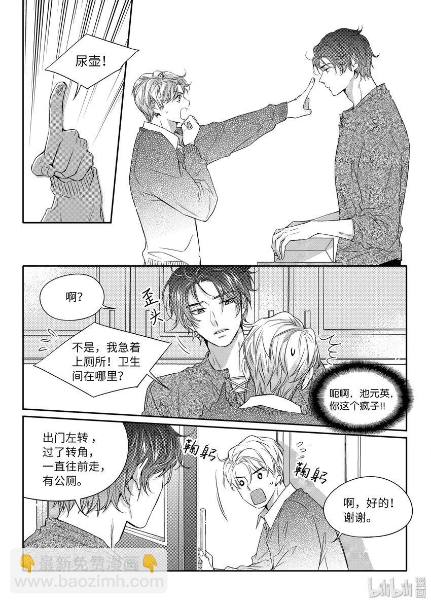 02 秘密任务