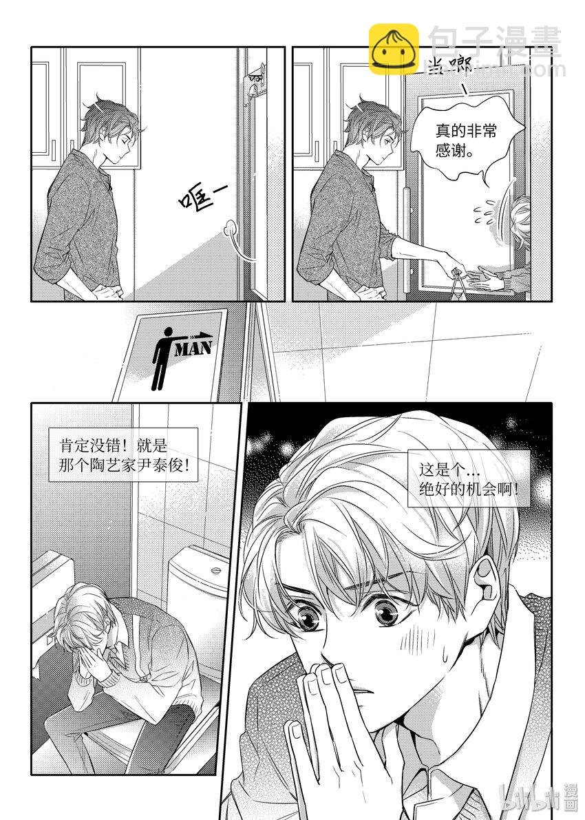02 秘密任务
