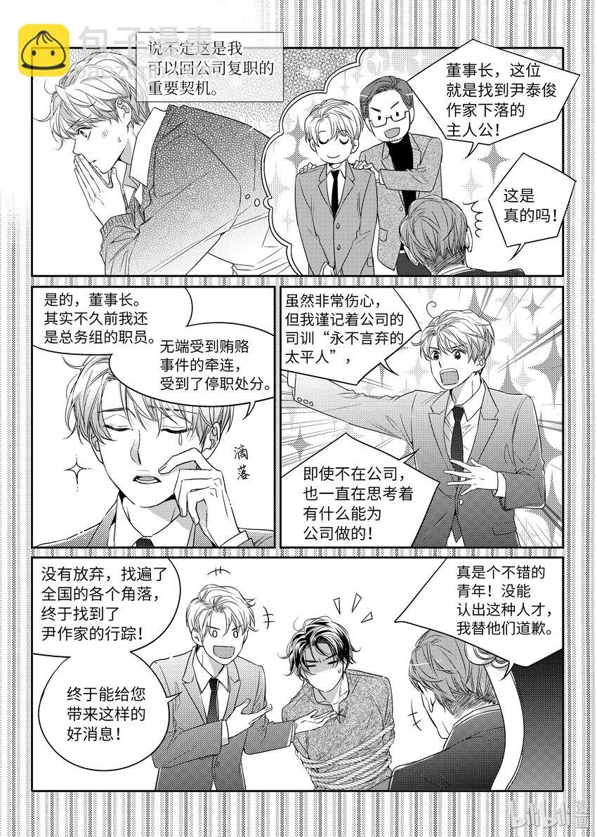 02 秘密任务