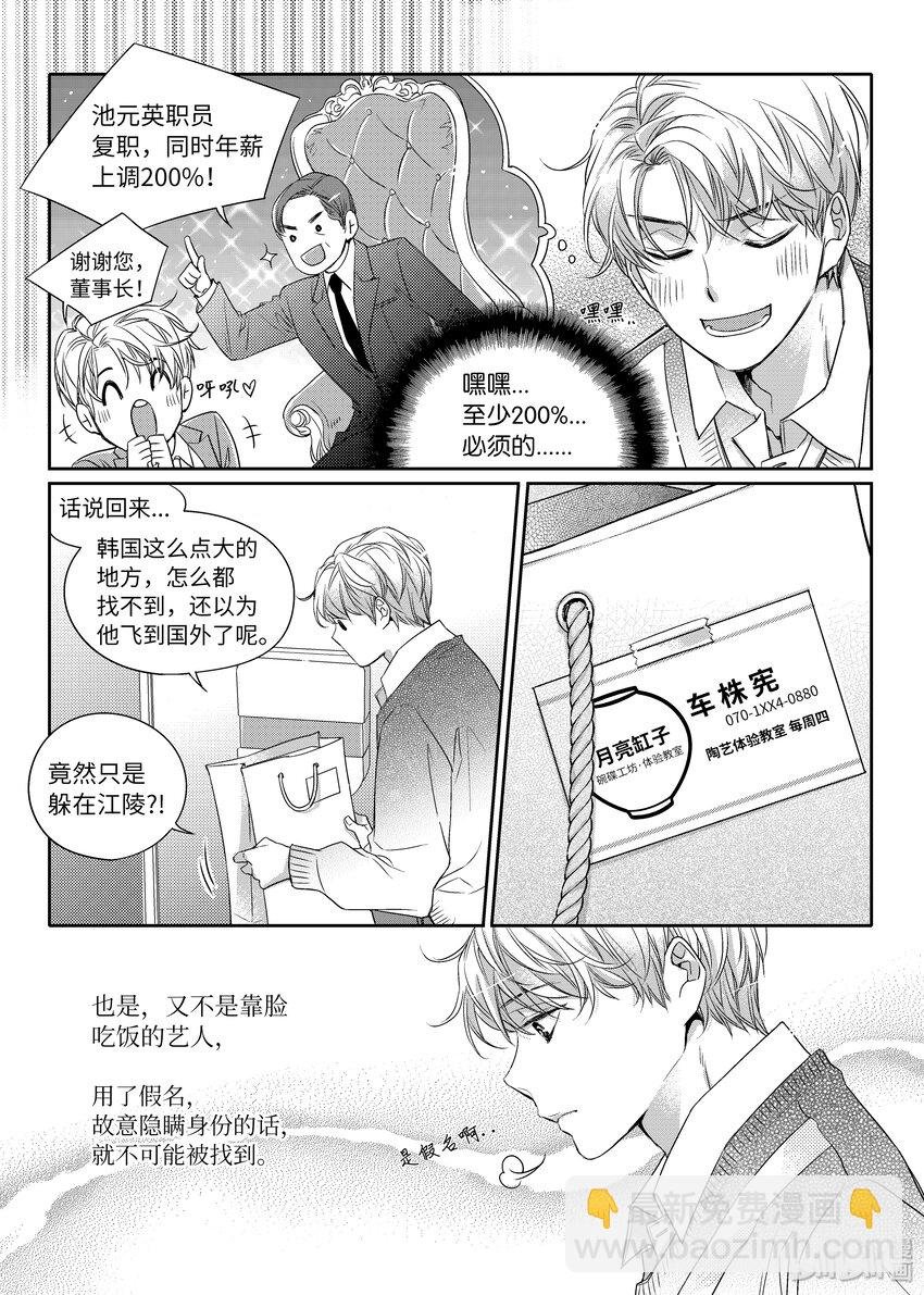02 秘密任务