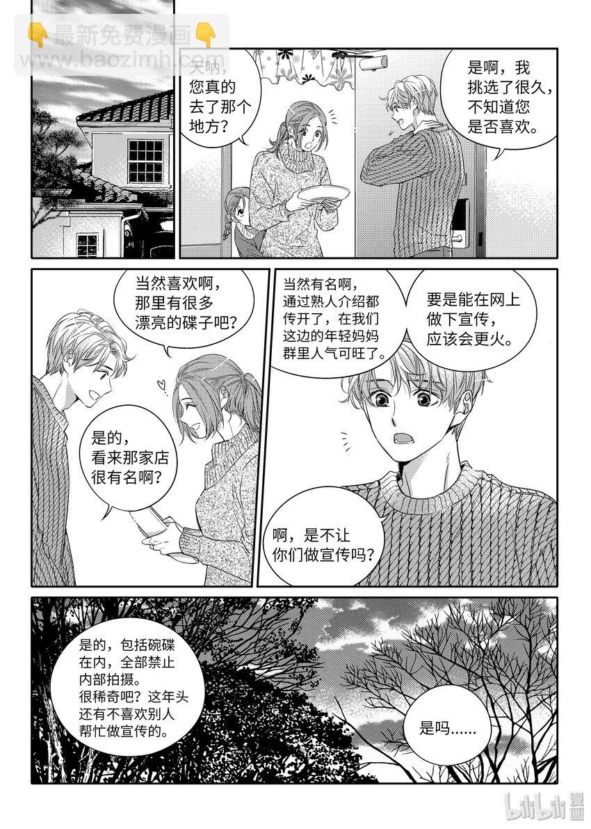 02 秘密任务