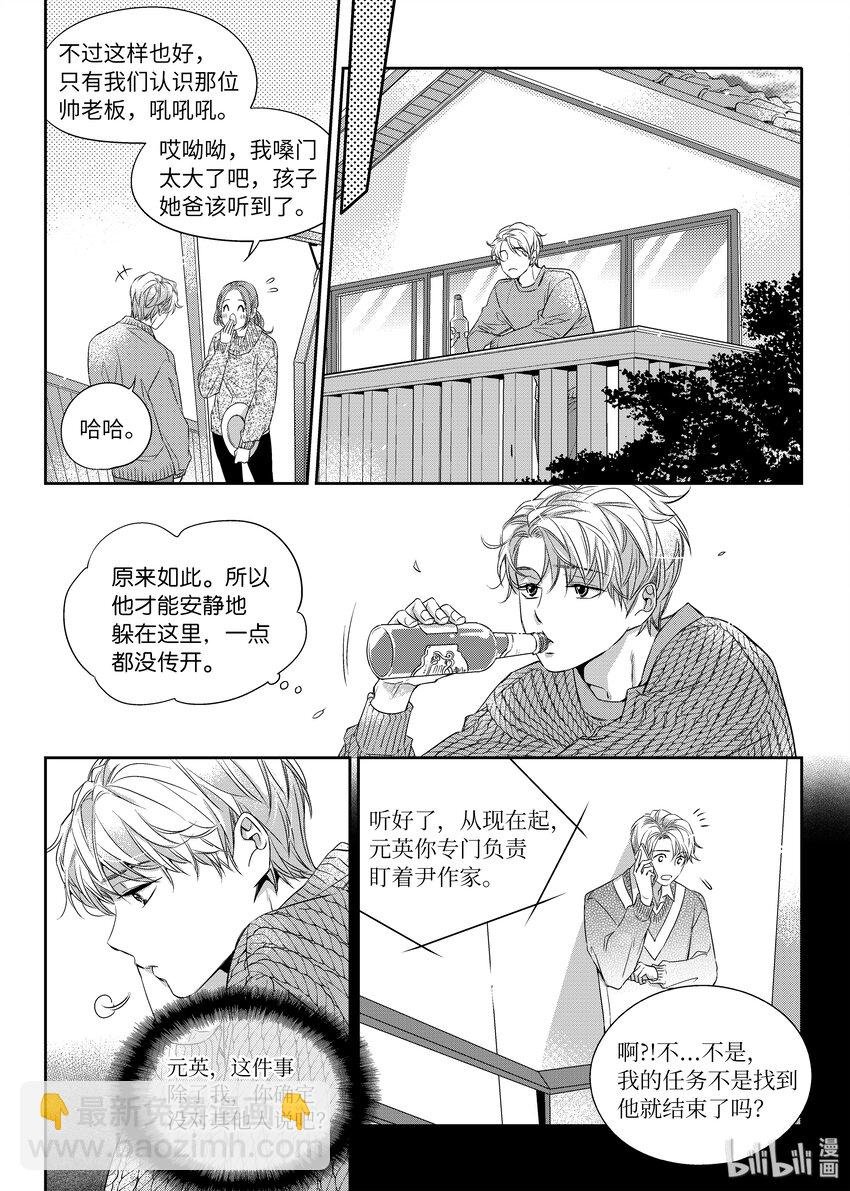 02 秘密任务