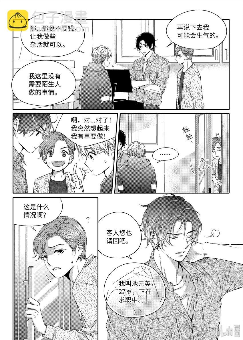 02 秘密任务