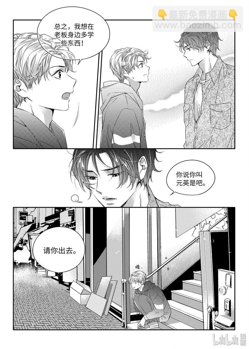 02 秘密任务