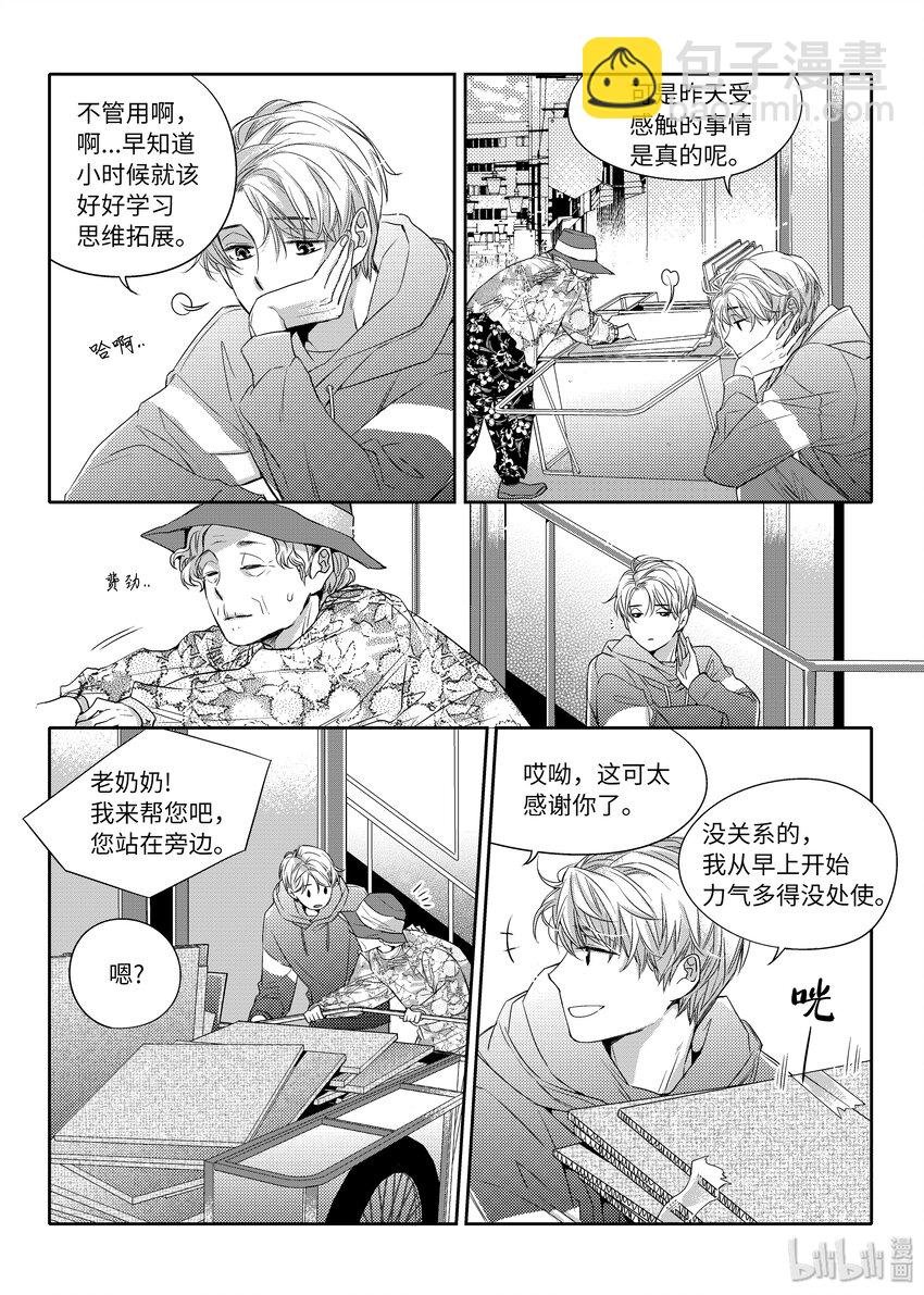 02 秘密任务