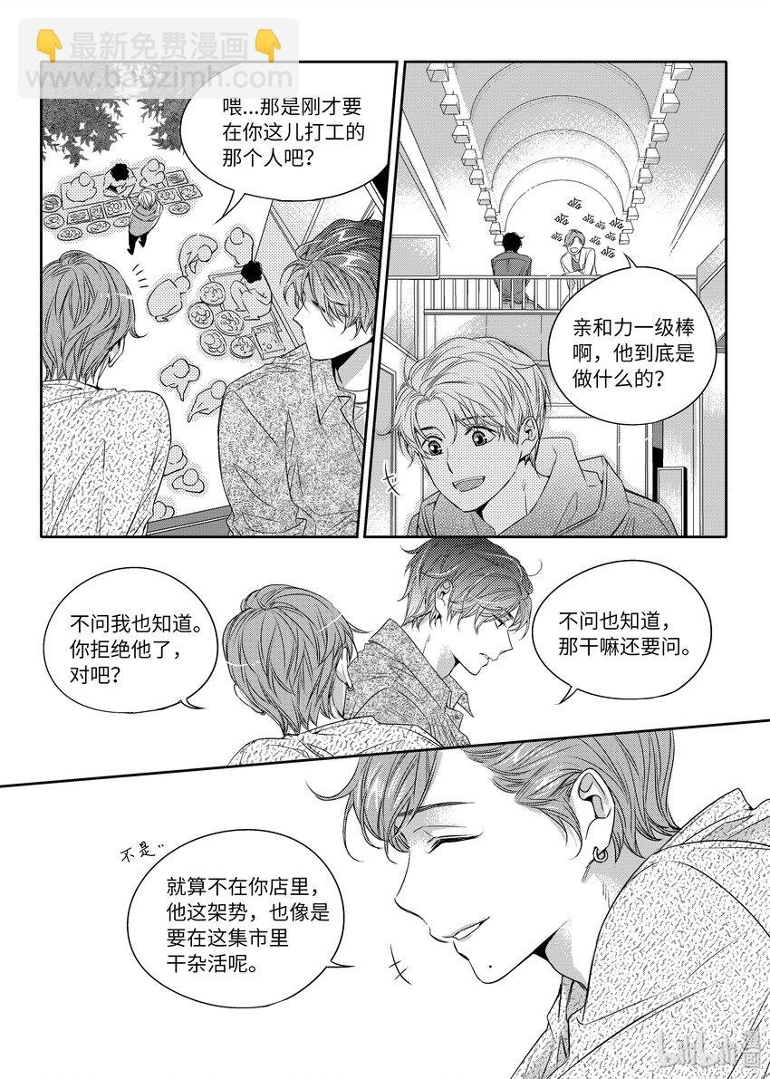 02 秘密任务