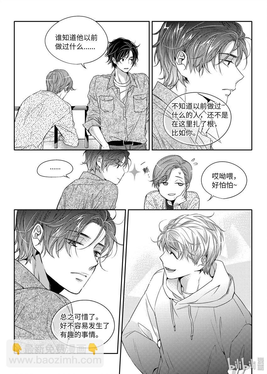 02 秘密任务