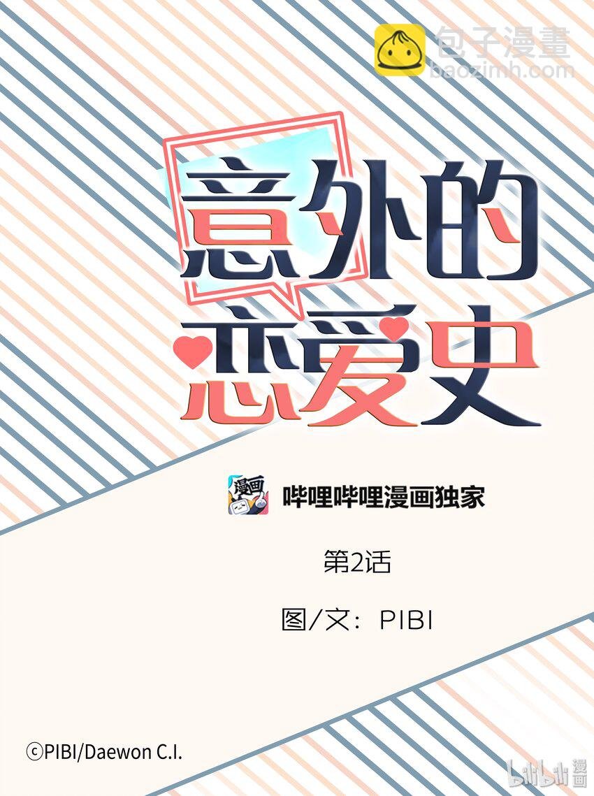 02 秘密任务