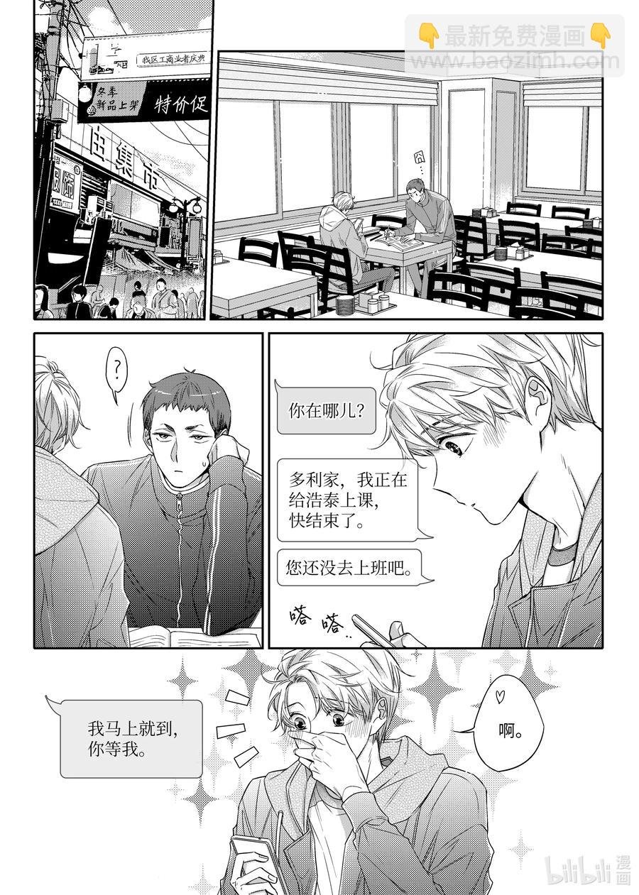 22 如果不是偶然呢