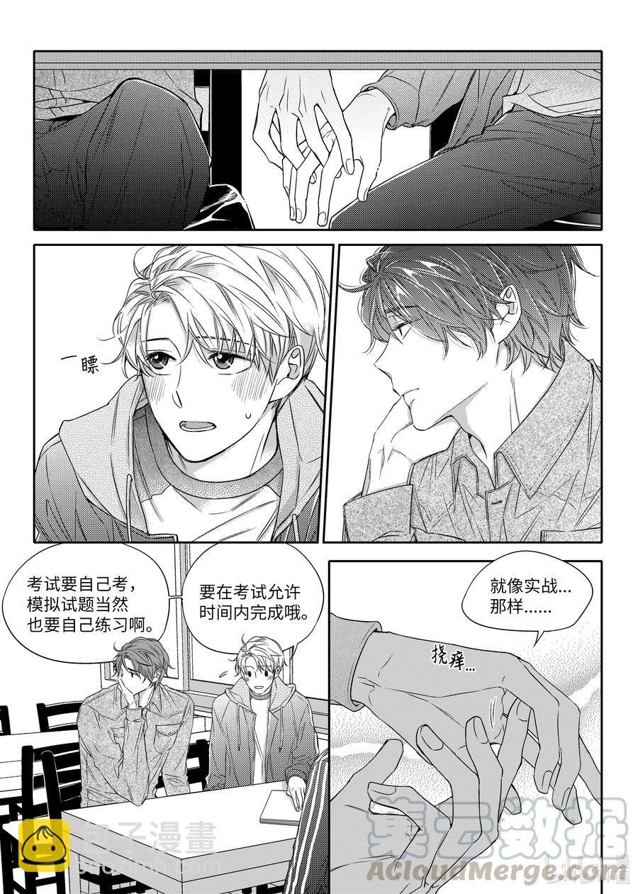 22 如果不是偶然呢