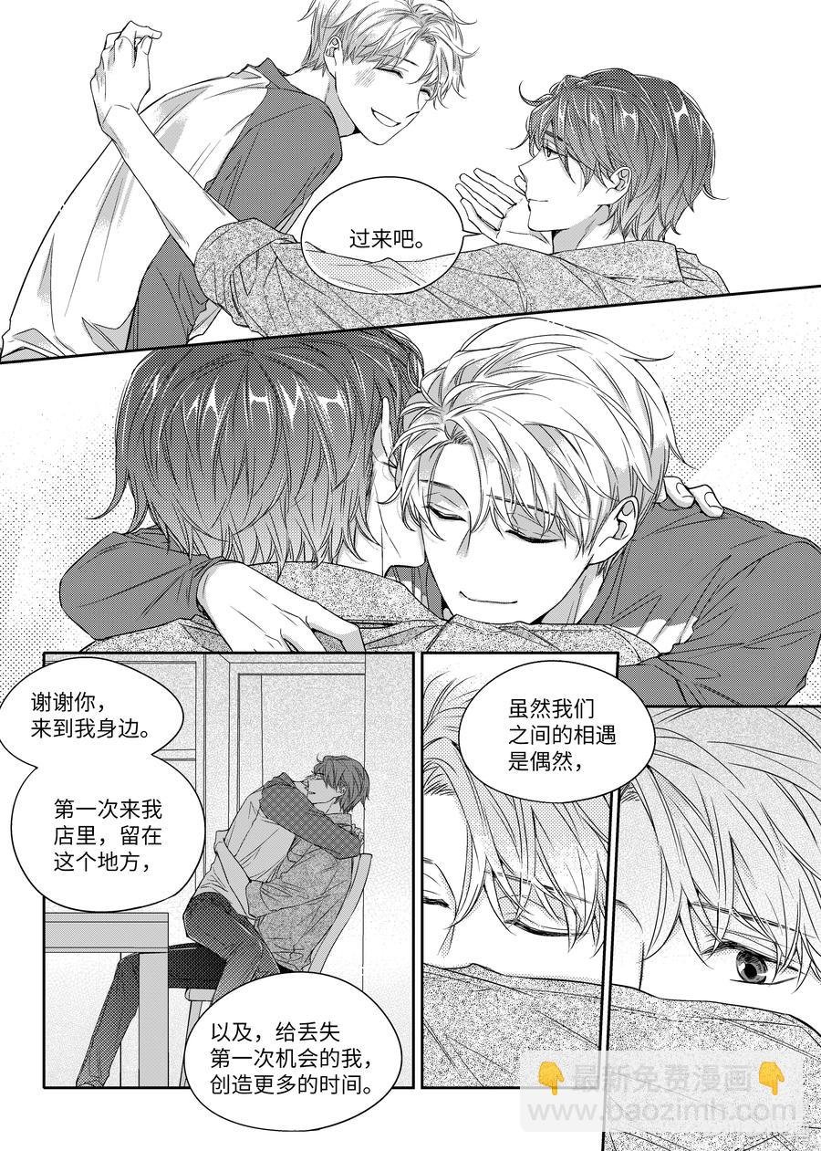 22 如果不是偶然呢