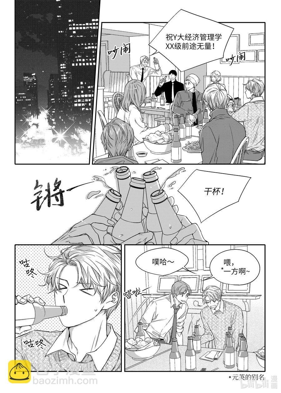 23 前任