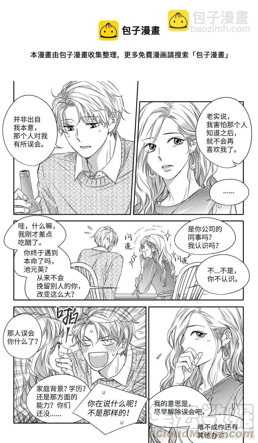 23 前任