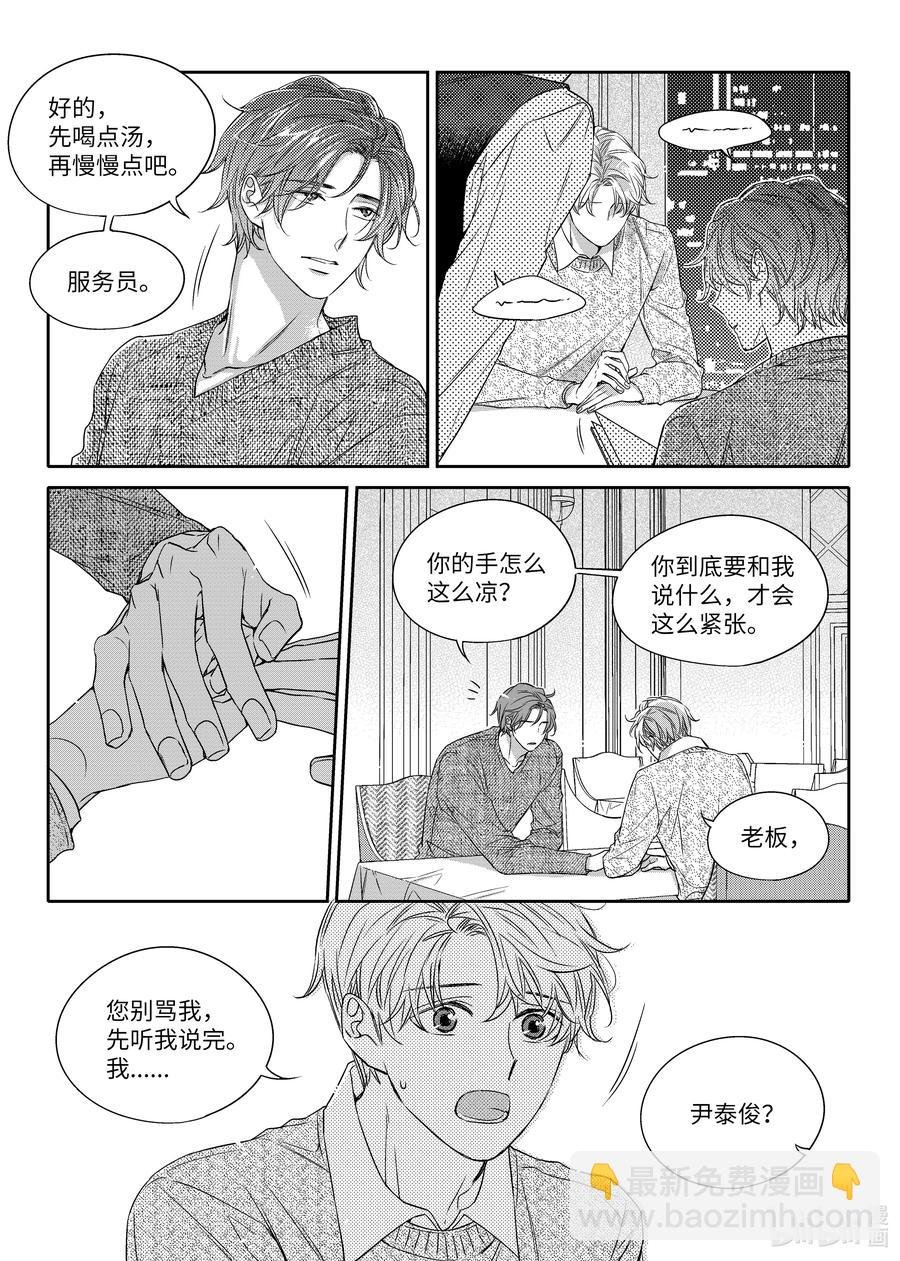 23 前任
