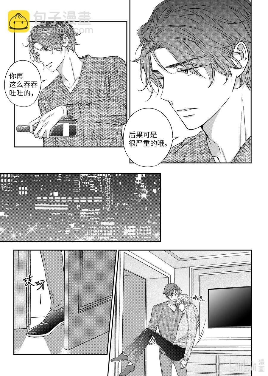 24 醉后的决定