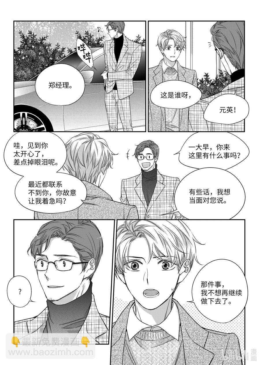 24 醉后的决定