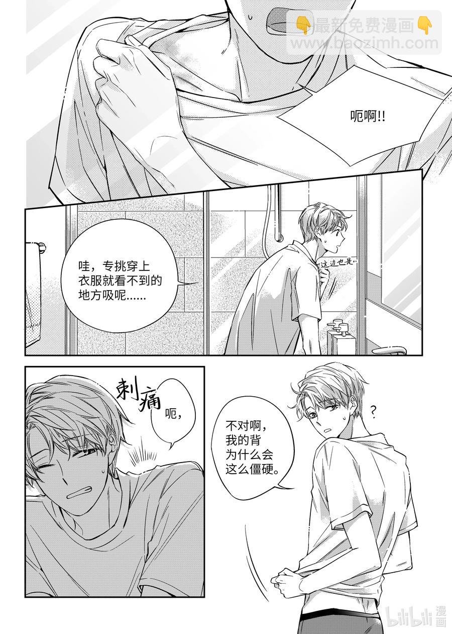 27 郑经理的介入