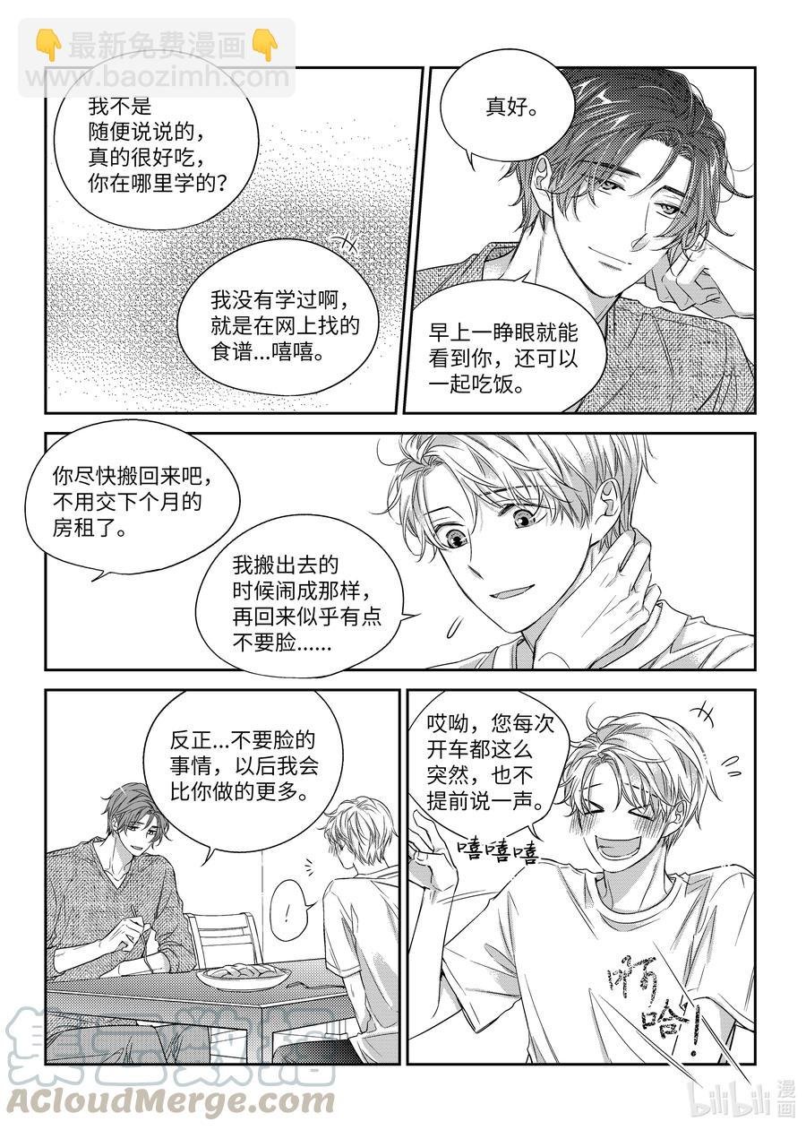 27 郑经理的介入