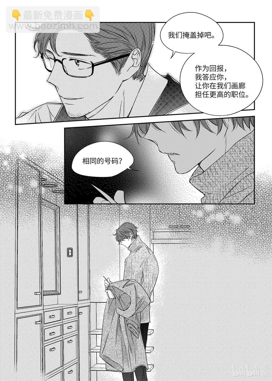 27 郑经理的介入
