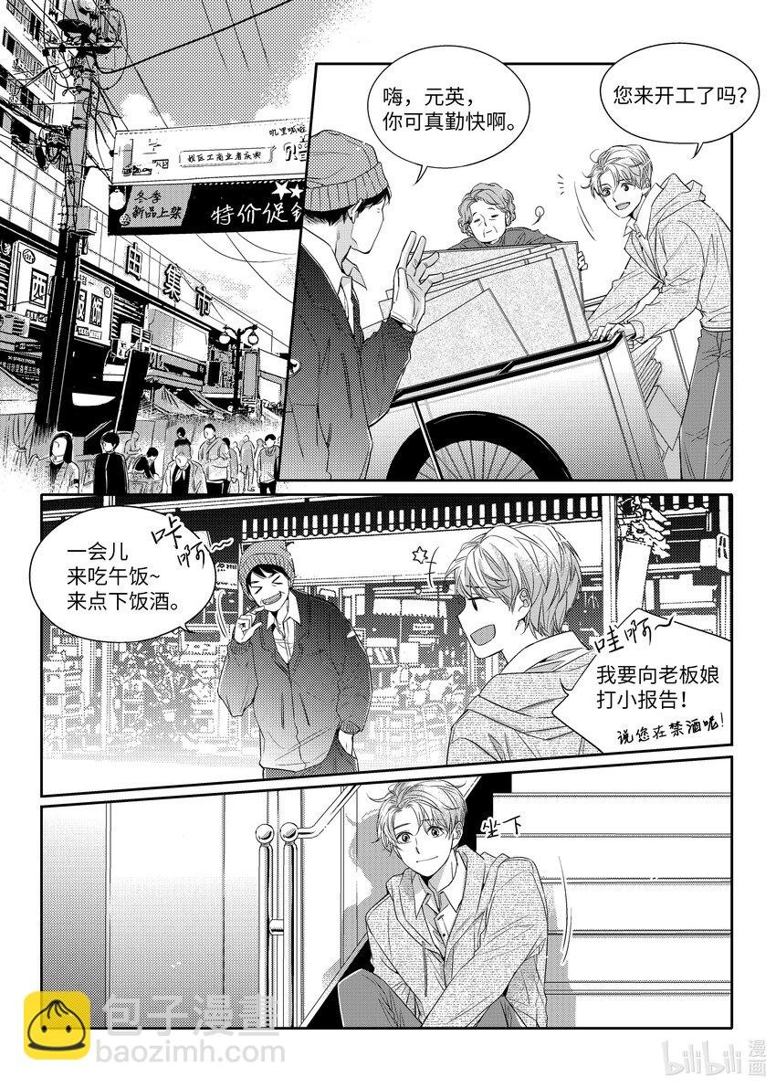 03 寻找机会
