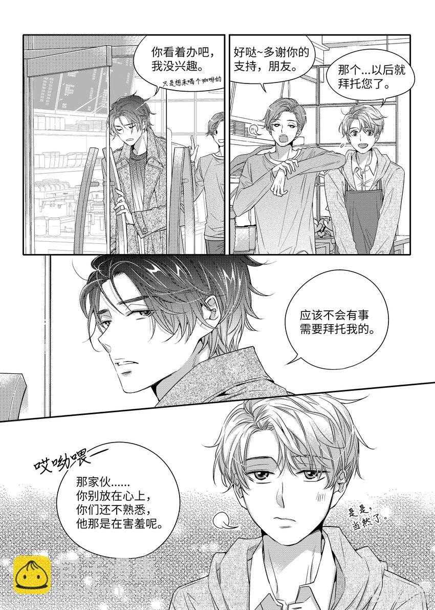 03 寻找机会