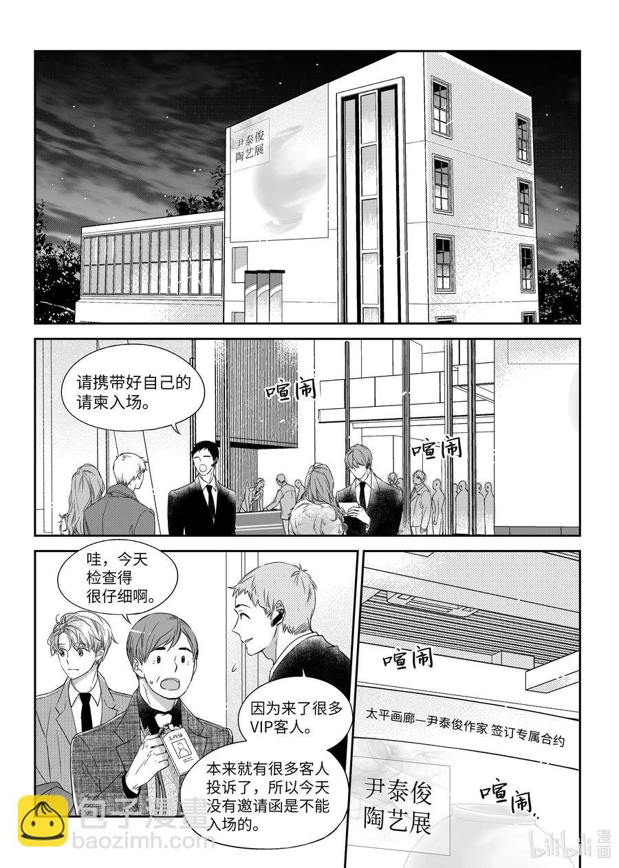 31 陶艺展